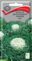 Капуста декоративная Камоме Вайт Капуста декоративная Камоме Вайт