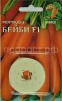 Морковь на ленте Бейби 8м Морковь на ленте Бейби 8м