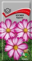 Космея Карусель Космея Карусель