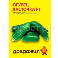 огурец ласточка огурец ласточка