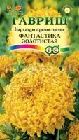 Бархатцы Фантастика золотистая прямостоячие 0,1г Гавриш Бархатцы Фантастика золотистая прямостоячие 0,1г Гавриш