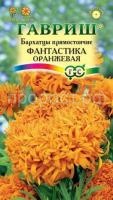 Бархатцы Фантастика оранжевая прямостоячие 0,1г Гавриш Бархатцы Фантастика оранжевая прямостоячие 0,1г Гавриш