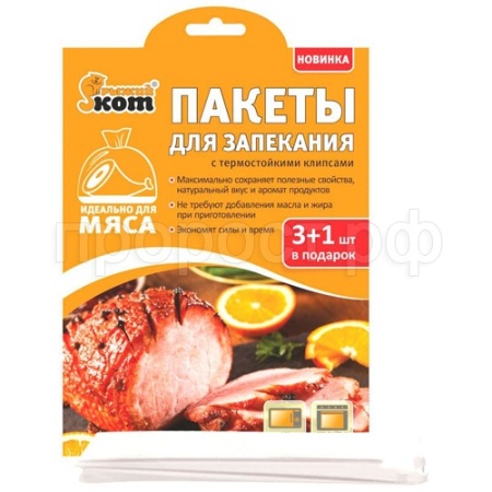 Пакет д/запекания 4шт 25*38см 310966 Пакет д/запекания 4шт 25*38см 310966