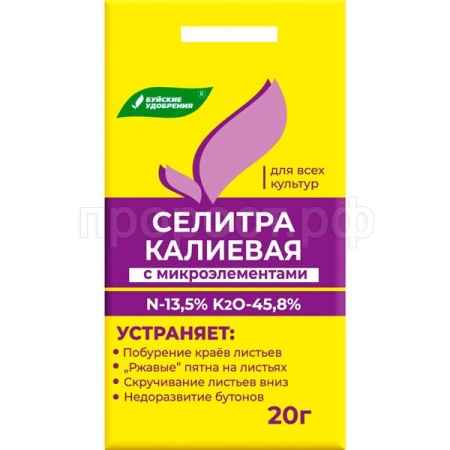 Калиевая селитра 20г Буйские Калиевая селитра 20г Буйские