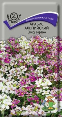 Арабис альпийский Смесь окрасок 0,1г  Арабис альпийский Смесь окрасок 0,1г