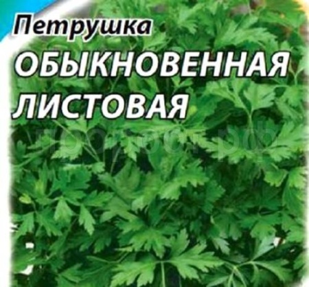 Гавриш Фермерская Петрушка листовая Обыкновенная 50 гр  Гавриш Фермерская Петрушка листовая Обыкновенная 50 гр