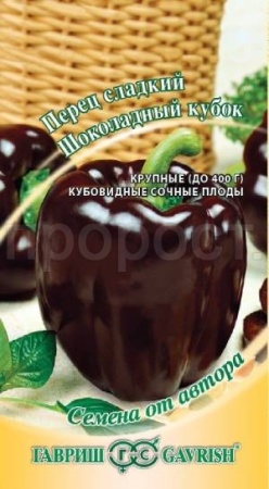 Перец сладкий Кубок шоколадный 0,1 г Перец сладкий Кубок шоколадный 0,1 г