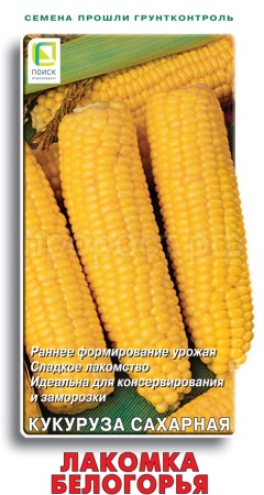 Кукуруза сахарная Лакомка Белогорья 10г Кукуруза сахарная Лакомка Белогорья 10г