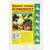 Спанбонд "PROROST" плотность 17мкр  размер 1,6*10м Спанбонд "PROROST" плотность 17мкр  размер 1,6*10м