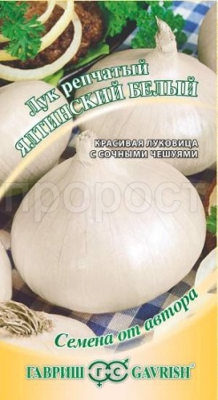 Лук репчатый Ялтинский белый 1г  Лук репчатый Ялтинский белый 1г