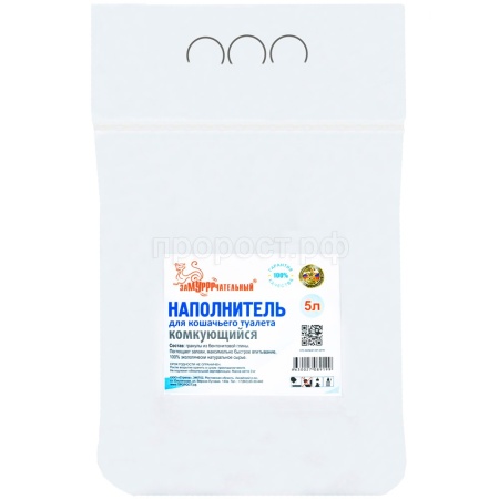 Наполнитель ЗаМУРРРчательный 5л комкующийся ЭКОНОМ Белый