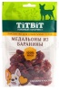 Лакомство С Медальоны из баранины д/собак мини пород 100г м/у/20шт/024645 Лакомство С Медальоны из баранины д/собак мини пород 100г м/у/20шт/024645