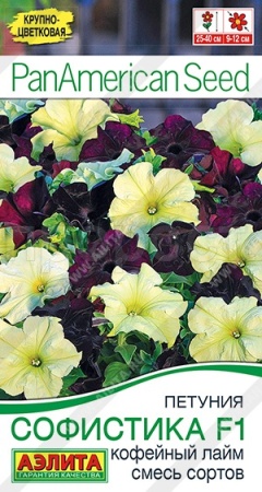 Петуния Софистика F1 кофейный лайм 4шт  Петуния Софистика F1 кофейный лайм 4шт