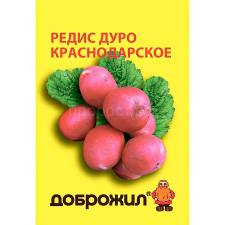 Редис Дуро Краснодарское 2г Редис Дуро Краснодарское 2г