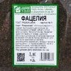 Семена фацелии 1 кг