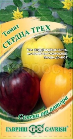 Томат Сердца трех (Бычье сердце Кремовое, Янтарное, Шоколадное) 0,15г  Томат Сердца трех (Бычье сердце Кремовое, Янтарное, Шоколадное) 0,15г