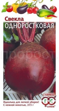 Свекла Одноростковая 3,0 г Свекла Одноростковая 3,0 г