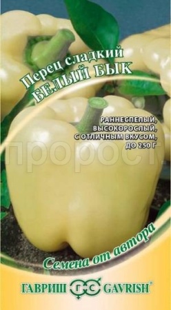 Перец сладкий Белый бык 15шт Перец сладкий Белый бык 15шт