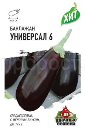 Баклажан Универсал 6 0,2 г Баклажан Универсал 6 0,2 г