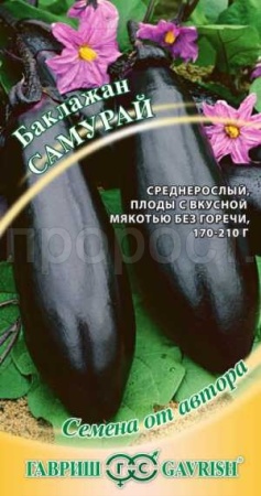 Баклажан Самурай 0,1г