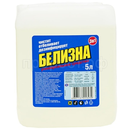 Белизна эконом