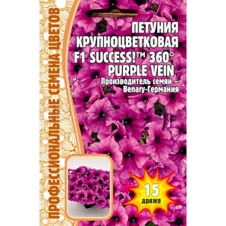 Петуния крупноцв. драже SUCCESS 360° Purple Vein F1 15шт. Петуния крупноцв. драже SUCCESS 360° Purple Vein F1 15шт.