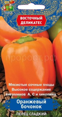 Перец сладкий Оранжевый бочонок 0,1г Перец сладкий Оранжевый бочонок 0,1г