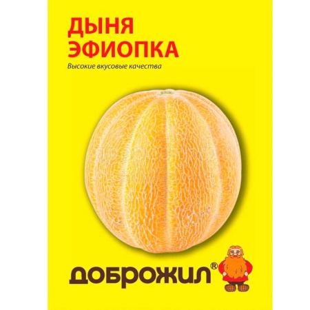 Дыня Эфиопка 1г Дыня Эфиопка 1г