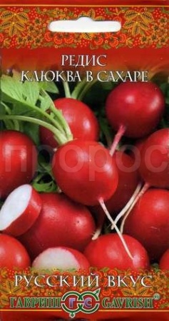 Редис Клюква в сахаре 2,0г Редис Клюква в сахаре 2,0г