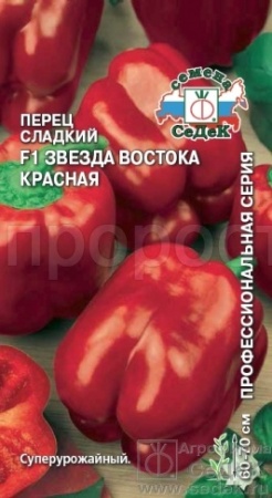 Перец сладкий Звезда Востока Красная F1 0,1г Перец сладкий Звезда Востока Красная F1 0,1г