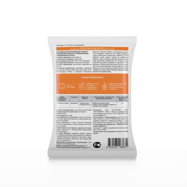 Престижитатор Нео 2амп*5мл Агрусхим Престижитатор Нео 2амп*5мл Агрусхим