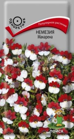 Немезия Макарена 0,05г Немезия Макарена 0,05г