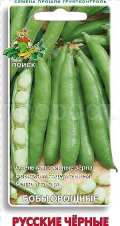 Бобы Русские черные овощные 10шт  Бобы Русские черные овощные 10шт