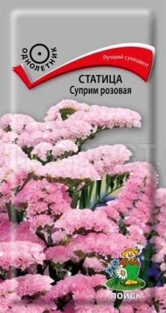 Статица Суприм розовая 0,15г Статица Суприм розовая 0,15г