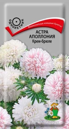 Астра Аполлония Крем-брюле 0,3г  Астра Аполлония Крем-брюле 0,3г