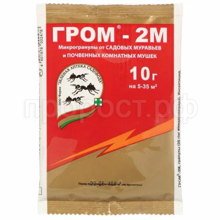 Гром-2М микрогранулы 10гр Гром-2М микрогранулы 10гр