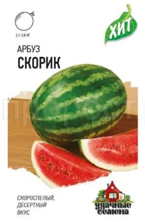 Арбуз Скорик 1г Арбуз Скорик 1г