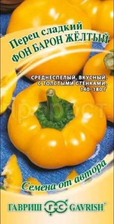 Перец сладкий Фон Барон желтый 0,1г  Перец сладкий Фон Барон желтый 0,1г