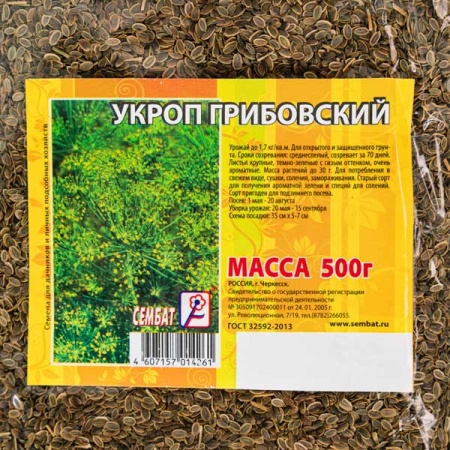 Укроп Грибовский 500г Укроп Грибовский 500г