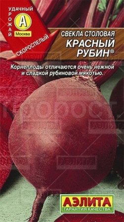 Свекла Красный рубин 3г Свекла Красный рубин 3г