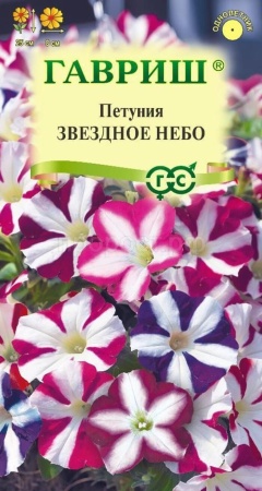 Петуния Звездное небо, смесь многоцв. 0,02г Петуния Звездное небо, смесь многоцв. 0,02г
