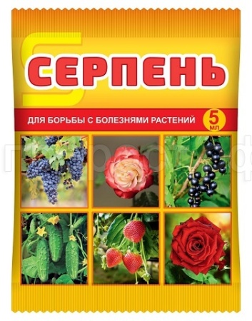 Серпень 5мл (от болезней растений) Серпень 5мл (от болезней растений)