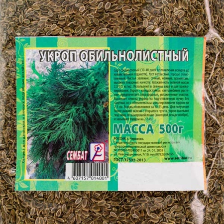 Укроп Обильнолистный 500г Укроп Обильнолистный 500г