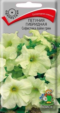 Петуния гибридная Софистика лайм грин 5шт Петуния гибридная Софистика лайм грин 5шт