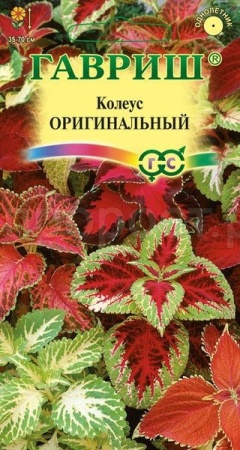 Колеус Оригинальная смесь 0,05г