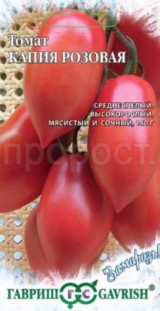 Томат Капия розовая 0,05г Томат Капия розовая 0,05г