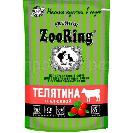Кошки ZooRing телятина с клюквой сочные кусочки в соусе д/стерил.кошек 85гр/26шт/306683