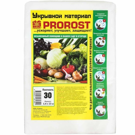 Спанбонд "PROROST" плотность 30мкр  размер 1,6*10м Спанбонд "PROROST" плотность 30мкр  размер 1,6*10м