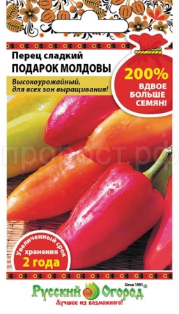 Перец сладкий Подарок Молдовы 0,6г Перец сладкий Подарок Молдовы 0,6г