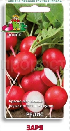 Редис Заря 3 г Редис Заря 3 г